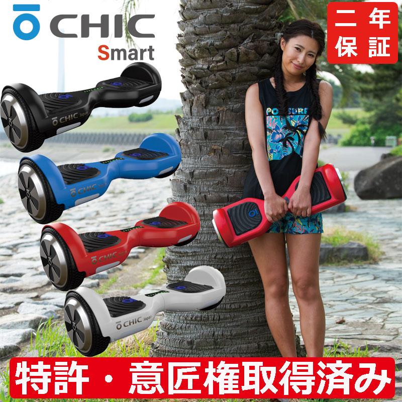 チックスマート